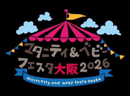 バースデイ、10/24（土）、25（日）にインテックス大