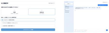 全国初　純国産LLM活用による小中学校向け校務AI実証