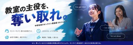 「単語は覚えたのに、口から出てこない」中学生へ。QQ