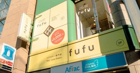 業界NO.1の店舗数*ヘアカラー専門店fufu、2026年10月1