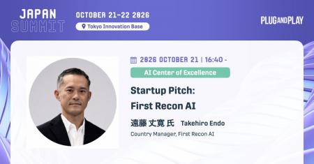 First Recon AI、Plug and Play Japan主催「Japan Sum