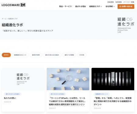 ロゴスウェア、学びを“義務”から“楽しさ”へ変えるオウ ロゴスウェア、学びを“義務”から“楽しさ”へ変えるオウ