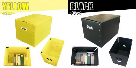 収納に便利な『プラダンBOX』が全7色に！新色「イエロ