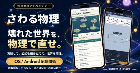月を落とした犯人は、重力定数を壊していた。高校物理