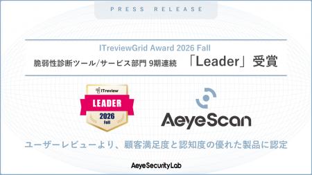 AeyeScan、「ITreview Grid Award 2026 Fall」「脆弱