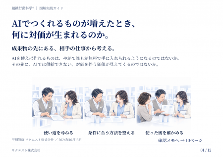 AIでつくれるものが増えたとき、何に対価が生まれるの