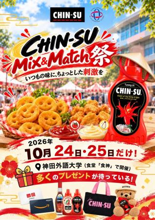 ベトナム人なら誰でも知っている「CHIN-SU」が神田外 ベトナム人なら誰でも知っている「CHIN-SU」が神田外