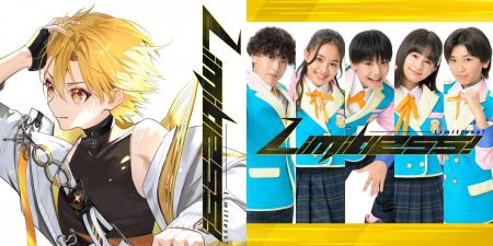 2026年10月15日(木)「おはスタ」新テーマソング『Limi 2026年10月15日(木)「おはスタ」新テーマソング『Limi