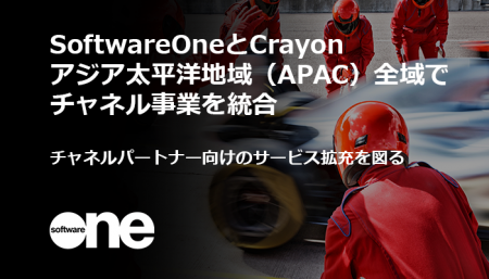 SoftwareOneとCrayon、アジア太平洋地域(APAC)でチ SoftwareOneとCrayon、アジア太平洋地域(APAC)でチ