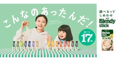 いつもの選択を少し変えるだけで、毎日はもっと豊かに