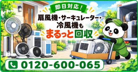 【千葉市限定】11月限定キャンペーン|暖房器具との入 【千葉市限定】11月限定キャンペーン|暖房器具との入