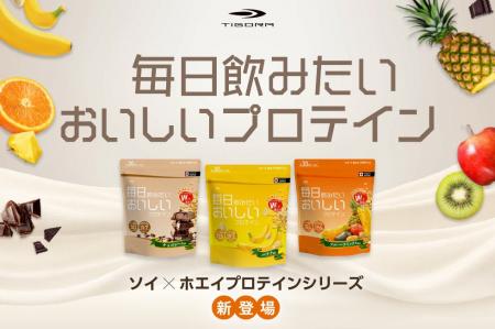 累計10万袋以上販売のTIGORAプロテインシリーズ「毎日
