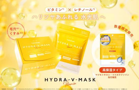 ＜数量限定発売＞乾燥によるくすみが気になる季節に。