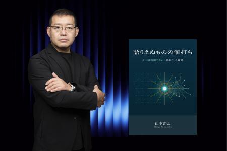 社会実験コミュニティ「DICT」創設者・山本晋也、10月