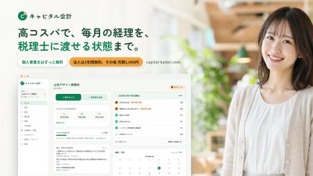 領収書を撮るだけで仕訳ができ、請求書の発行から決算