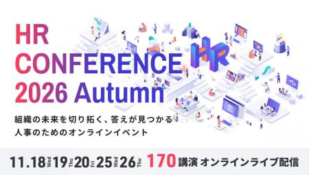 福利厚生プラットフォーム「miive」、HRカンファレン
