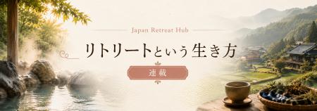 リトリートを旅から“生き方”へ。ネイチャーセラピスト