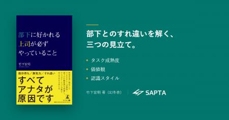 「熱意ある社員8％」の日本企業へ。延べ1万人以上のリ