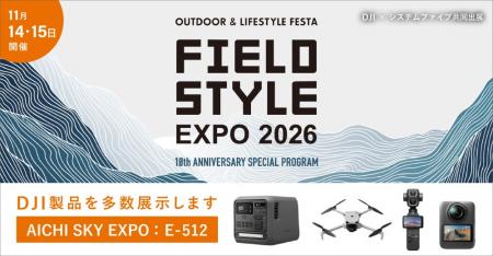 システムファイブ、DJIと共同で日本最大級のライフス