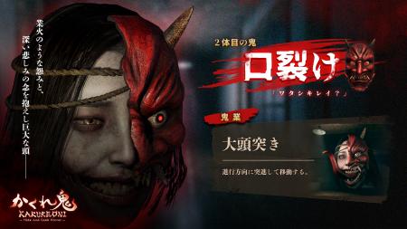 子供4人vs鬼1人の非対称ホラー『かくれ鬼』、Steam Ne