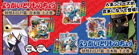 【新刊情報】40万部突破！の大人気シリーズが合本にな