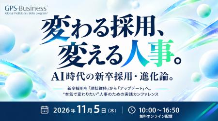 株式会社ウィルネクスト、11月5日（木）開催のベネッ