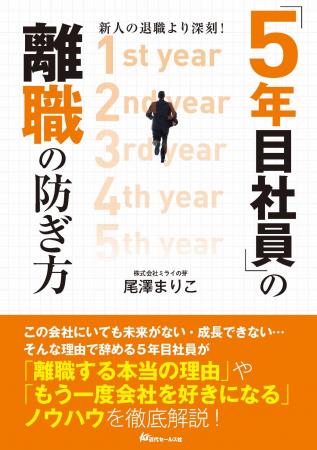 辞めるのは
