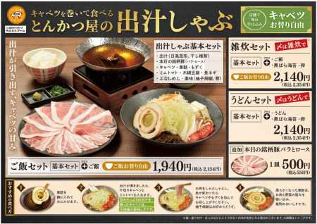 「出汁が引き出す、キャベツの甘み。」キャベツutf-8