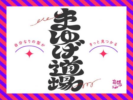 自分の眉毛の正解ってなに？　アイブロウリストから“