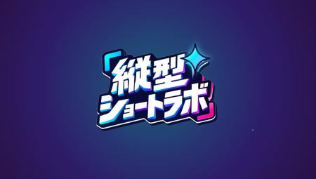 LeapAI、縦型動画広告をAIで制作する「縦型ショートラ