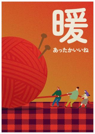 2026年は部分カイロで温活しよう