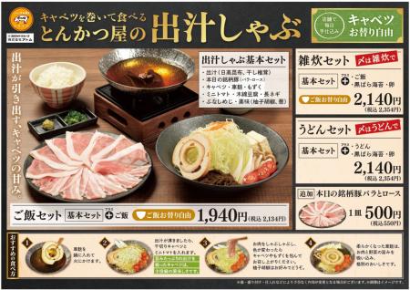「出汁が引き出す、キャベツの甘み。」キャベツを巻い