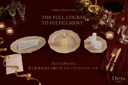 舟山久美子が手がけるスキンケアブランド「Herz skin 舟山久美子が手がけるスキンケアブランド「Herz skin