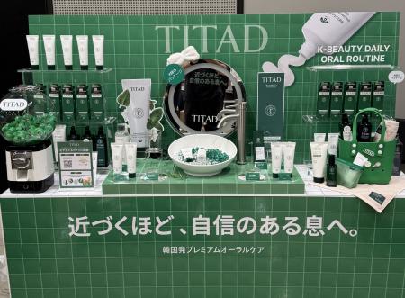 韓国オリーブヤング オーラルケア部門1位¹「TITAD(テ 韓国オリーブヤング オーラルケア部門1位¹「TITAD(テ
