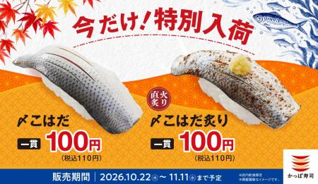 江戸前寿司の定番をお気軽に！酢で締めて旨みを引き出