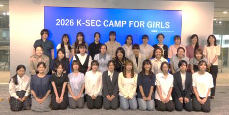 NEC、高専女子学生向けセキュリティイベント「2026 K-