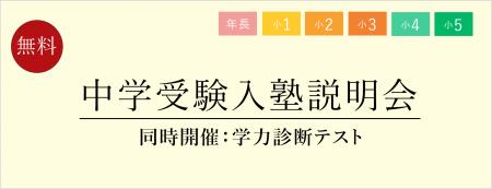 【栄光ゼミナール】年長～小学5年生と保護者対象「中