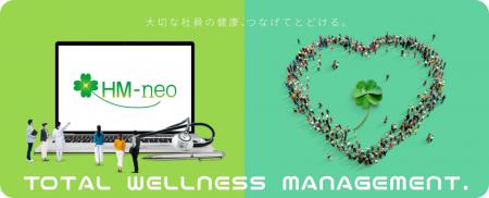 健康管理システム「HM-neo(R)」に生成 AI を用いたパ 健康管理システム「HM-neo(R)」に生成 AI を用いたパ