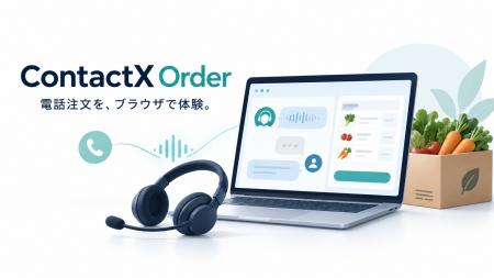 Grok Voice 3.0で電話注文のAI受付を体験。X-HACK、「