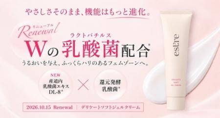 婦人科学発想、フェムケアブランドest’re(R)《エスト