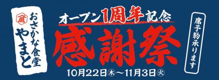 天然インドマグロづくし丼が1,000円引き！「海のない