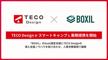 TECO Design、スマートキャンプ株式会社とSaaSの「選