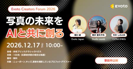 AI写真編集ソフト「Evoto」、プロフォトグラファー向 AI写真編集ソフト「Evoto」、プロフォトグラファー向