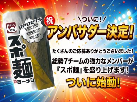 創業90余年の老舗「酒井製麺所」、元祖食トレ麺『スポ