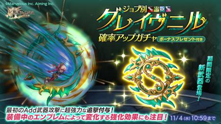 スマホ向け本格オンラインRPG『剣と魔法のログレス い