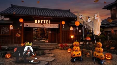 【大阪府・和泉市】古民家カレー店がハロウィン仕様に 【大阪府・和泉市】古民家カレー店がハロウィン仕様に