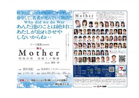 10月21日 (水) 開幕　酒井美紀、松本明子、ワッキー(