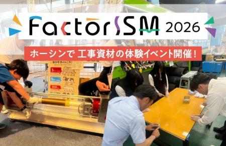 【廃材がキーホルダーに変身！】万博で話題の「建設資