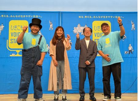 山田ルイ53世さんらひきこもり経験を語る 甲府市で理 山田ルイ53世さんらひきこもり経験を語る 甲府市で理
