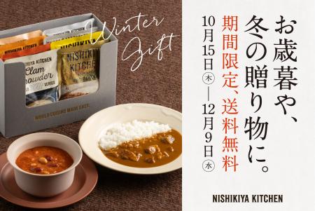 “温活と養生”を叶える「大人のごちそうレトルト」が冬